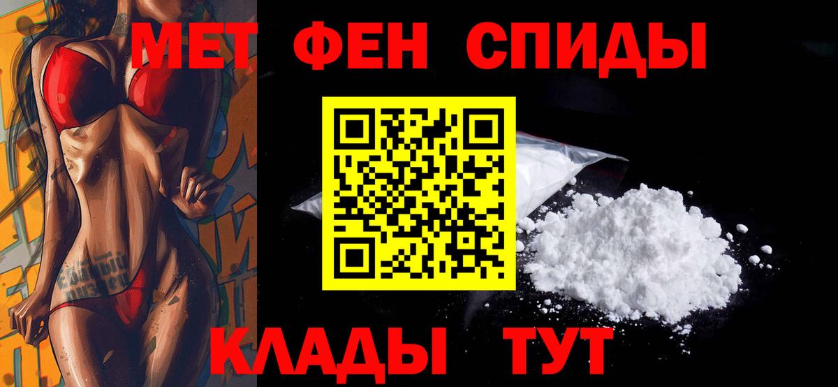 Амфетамин Розовый Можайск