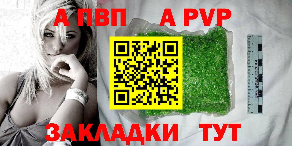 A PVP VHQ Можайск