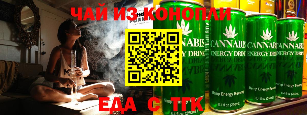 Cannafood марихуана Можайск