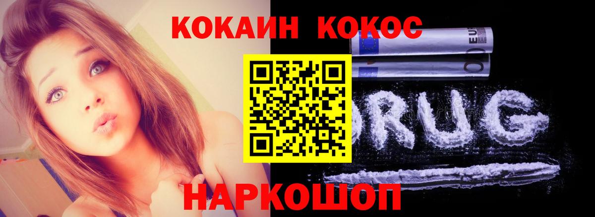 КОКАИН Боливия  Cocaine Columbia  Вход с VPN  Можайск 