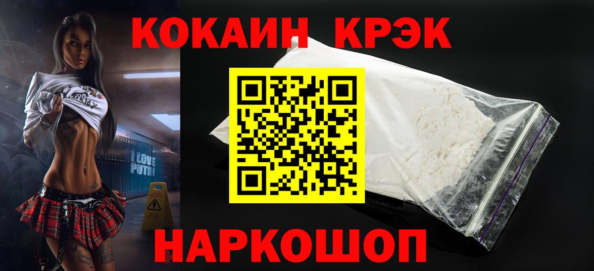 Cocaine 99% Можайск