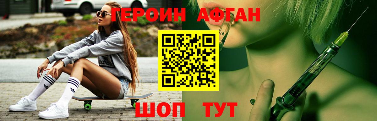 ГЕРОИН гречка Можайск