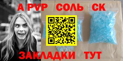 соль курить ск Славянск-на-Кубани