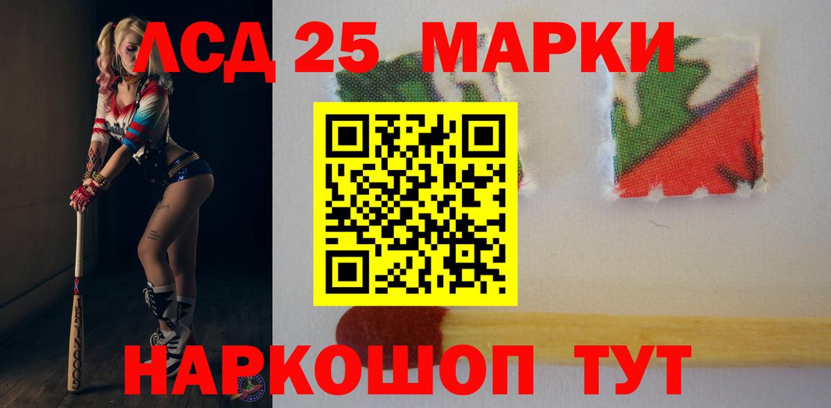 LSD-25 экстази ecstasy Можайск