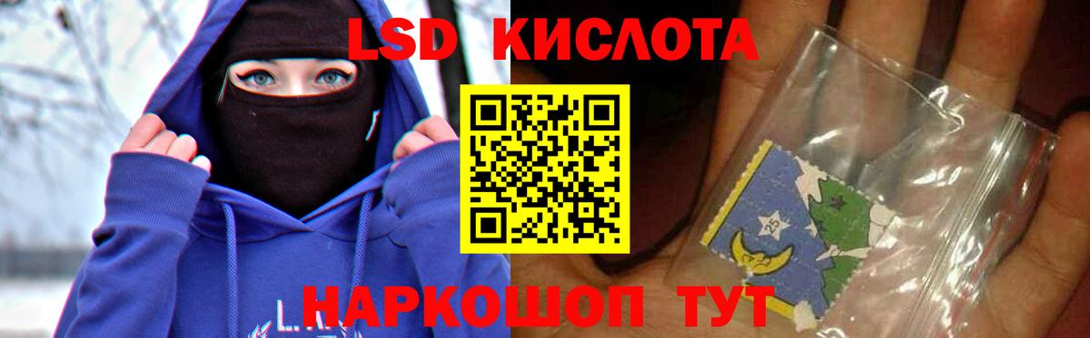 ЛСД экстази кислота  ЛСД экстази ecstasy  Вход с VPN  LSD-25 экстази  Можайск 