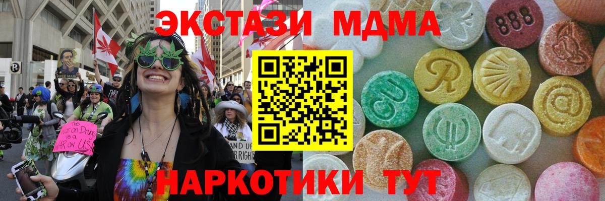 МДМА crystal  MDMA кристаллы  МДМА  Вход с VPN  Можайск 