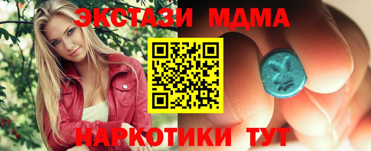 MDMA crystal Можайск