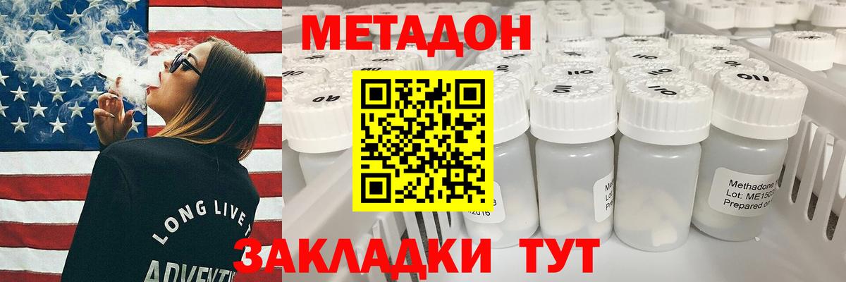 МЕТАДОН мёд Можайск