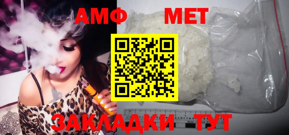 Первитин винт Можайск