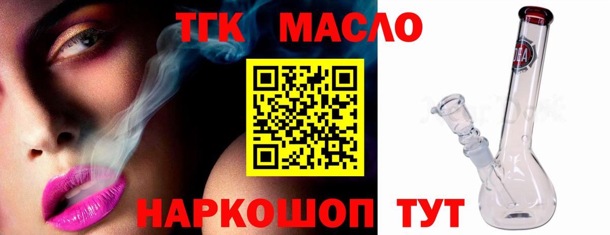 Дистиллят ТГК THC oil  Вход с VPN  ОМГ ОМГ вход  Можайск 