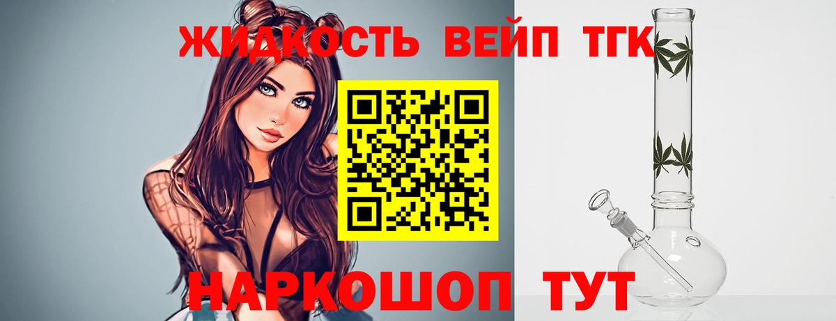 Дистиллят ТГК вейп Можайск